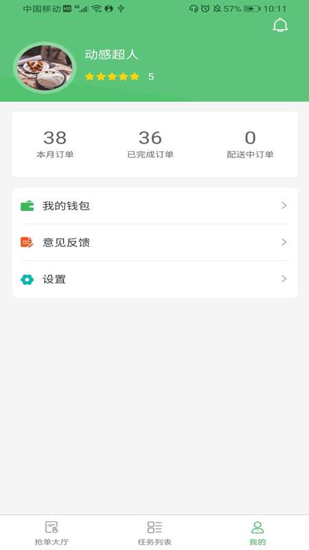 九邻配送图1