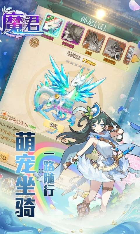 光之萌约官方版图2