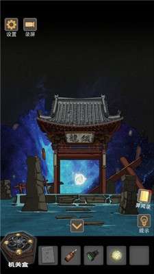 锁龙井秘闻游戏图2