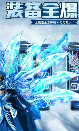 冰雪传奇高爆版图4