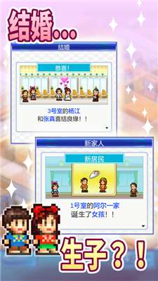 幸福公寓物语debug版图4