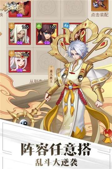 侠客道新版图2