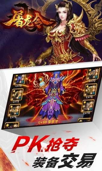 屠龙令中文版图5