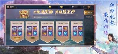 妖月传说红包版图1