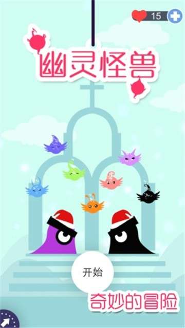 幽灵怪兽图4