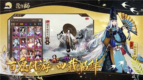 阴阳师周年庆图1