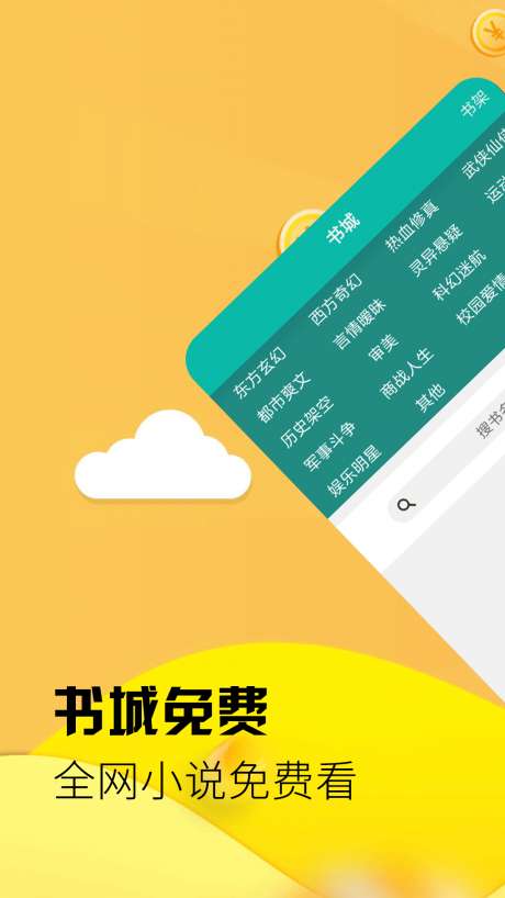 小说客栈图2