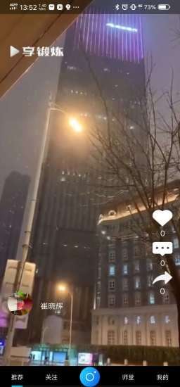 享锻炼短视频图1