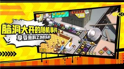 漫展模拟器测试版图2