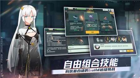 映月城与电子姬安卓版图1