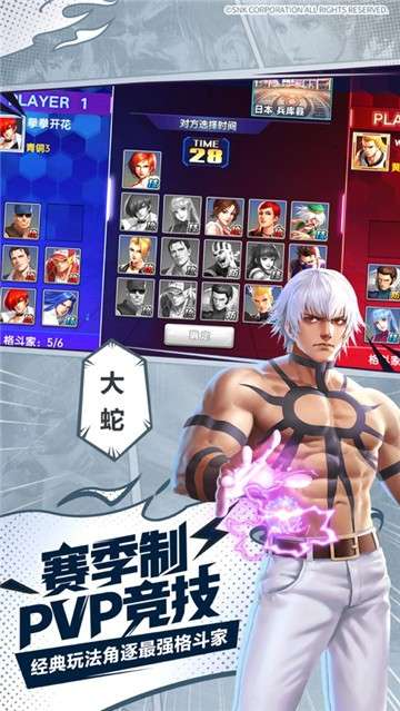 拳魂觉醒vivo版图3