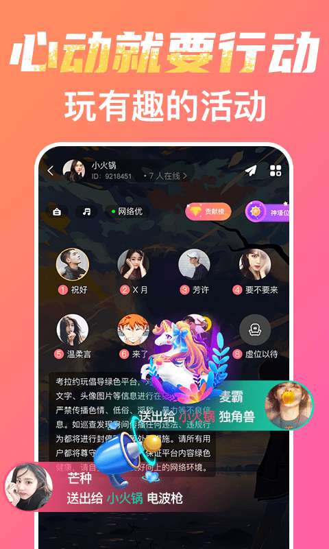 考拉约玩图4
