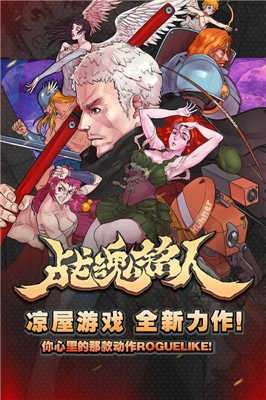 战魂铭人九游版图5