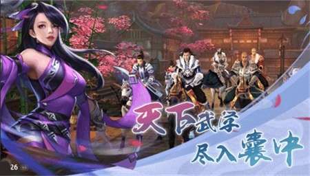 武林英雄传侠客行安卓版图3