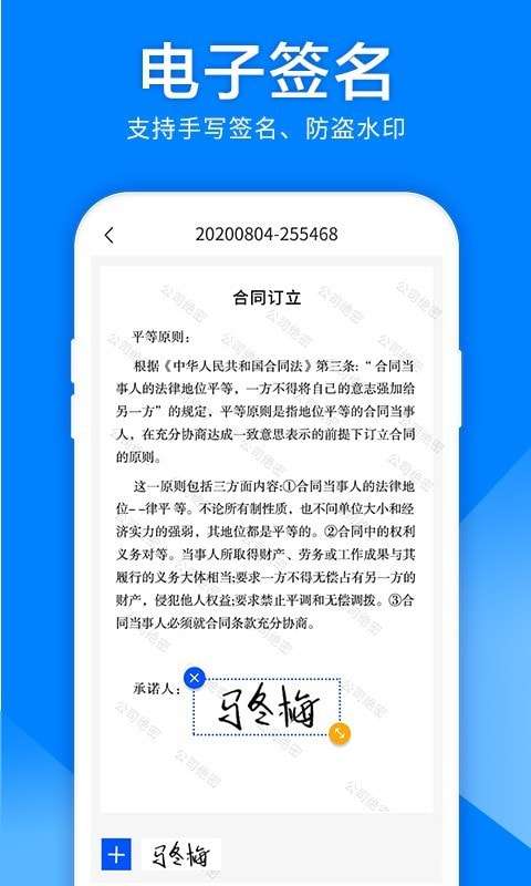 扫描仪图片转文字图3