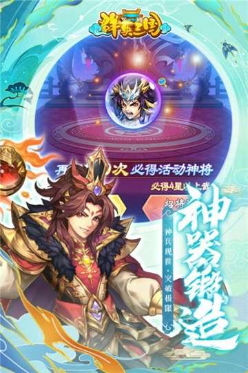 群英三国游戏图3