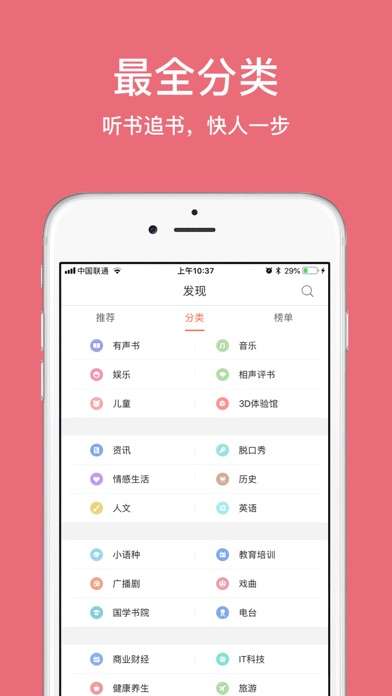 静听网最新版图2