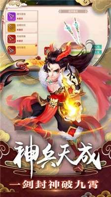一念仙缘九游版图3