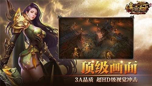 传奇天下怀旧版图3