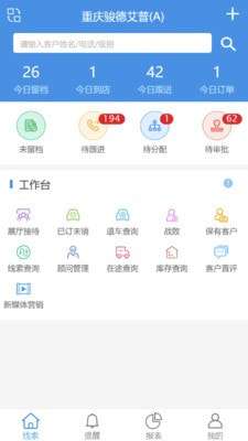新能源营销宝手机版图1