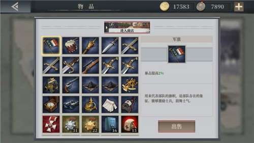 欧陆战争61914图2