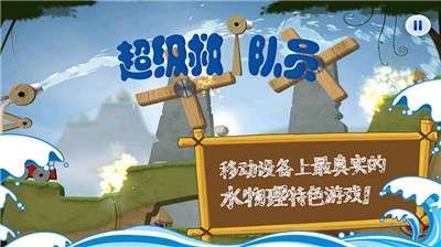 超级救火队员儿童版图4