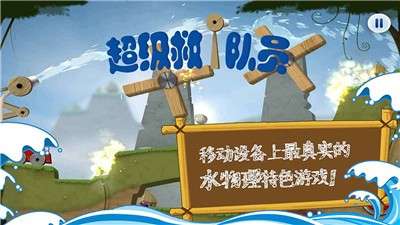 超级救火队员2图2