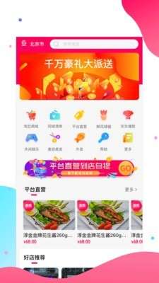 淘多优品图2