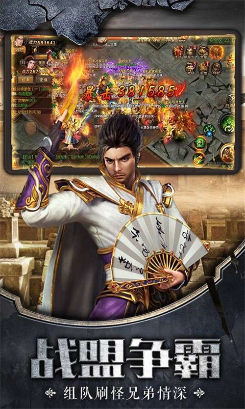 传奇盛世图5