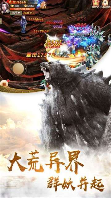 蛮荒异兽录手游图4