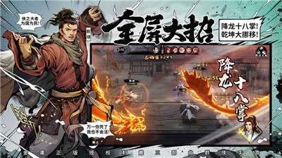 新射雕群侠传之铁血丹心手游官网图3