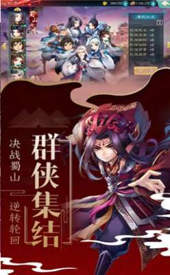 人在江湖之火云邪神图1