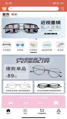 海淘美瞳官方版图3