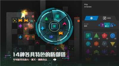 塔防模拟器测试版图4