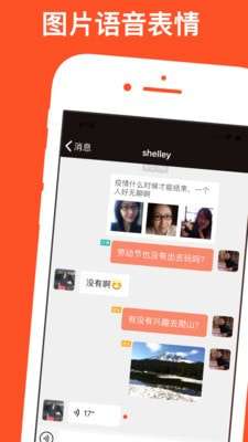 红叶故事图3
