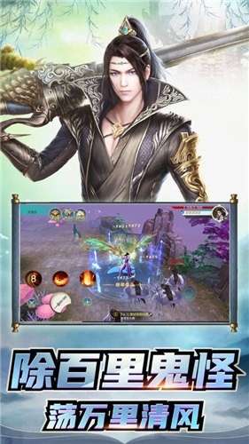 剑斩乾坤游戏图2