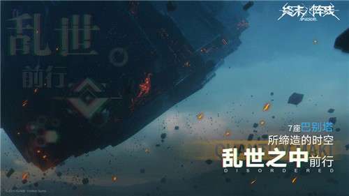 终末阵线伊诺贝塔手游官网版图3
