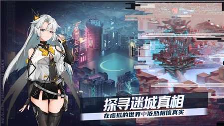 映月城与电子姬安卓版图4