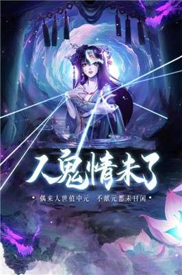 白蛇诛仙游戏图1