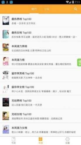 飘窗阅读图2