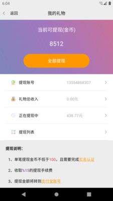 枫叶漂流瓶最新版图1