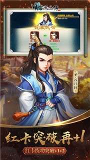 侠客风云传游戏图5
