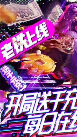 梦八仙手游图2