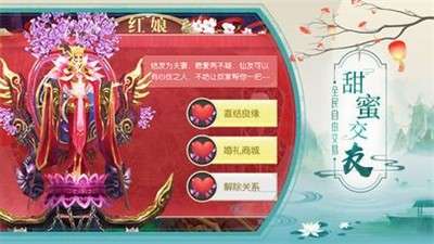 御灵飞仙录手游图3