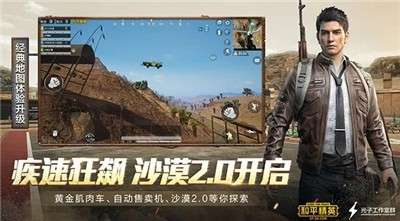 和平精英体验服图1