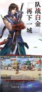 轩辕仙侠录图4