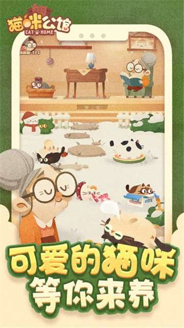 猫咪公馆图4