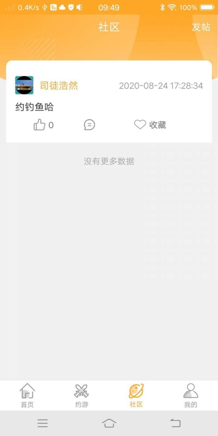 约趣游官方版图3