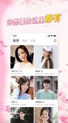 红糖同城最新版图4