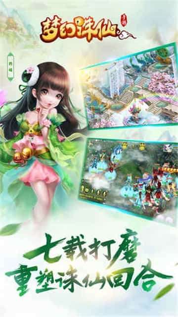 梦幻诛仙正式版图3